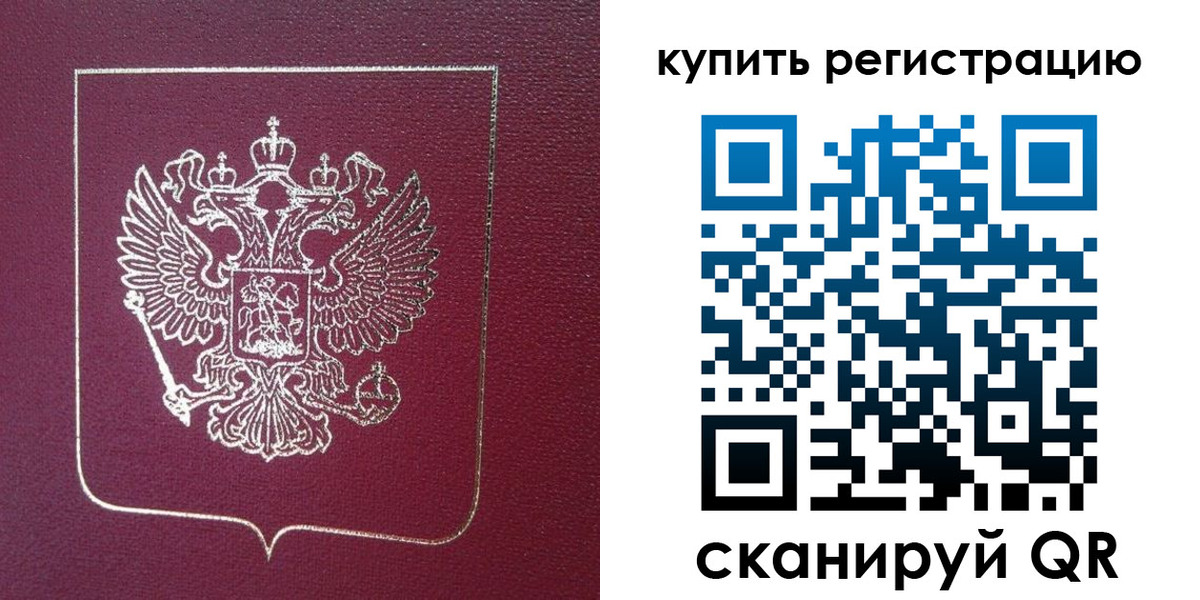 купить прописку в Калининске