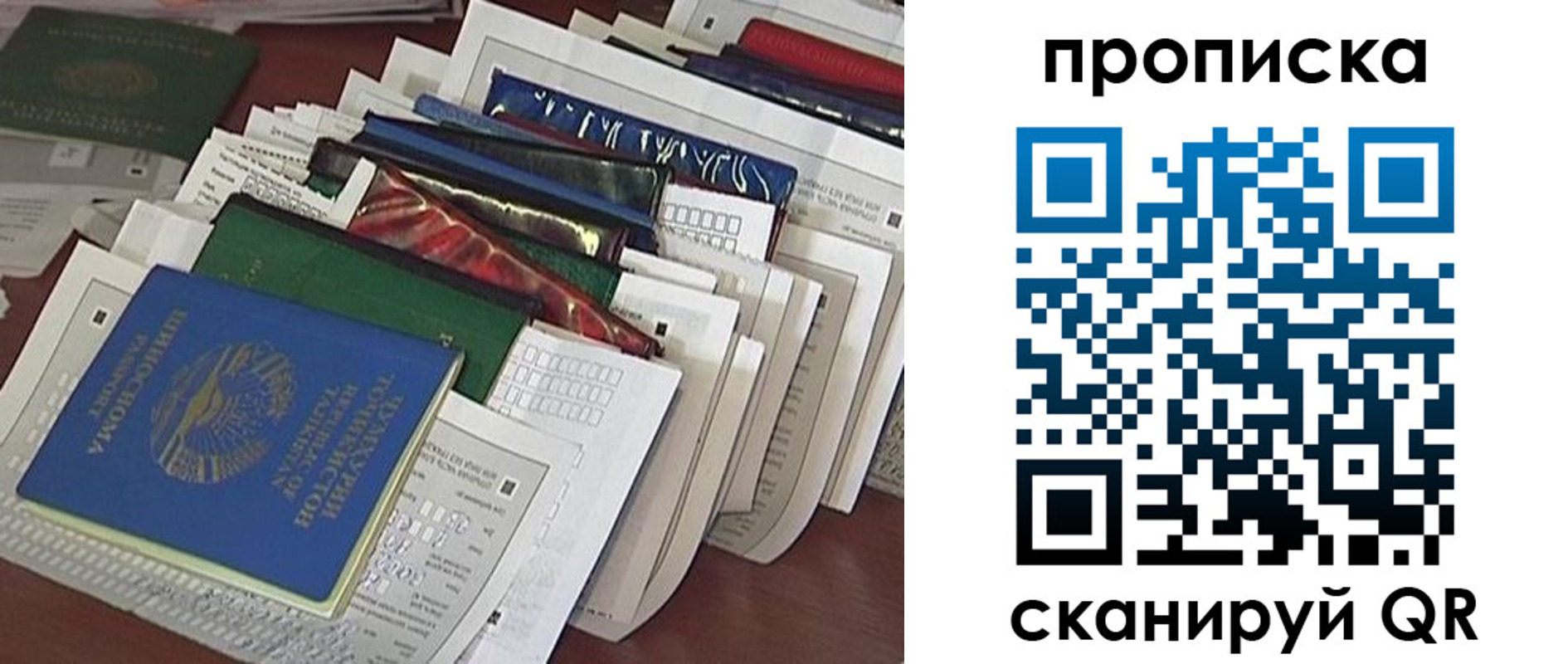 купить прописку в Калининске