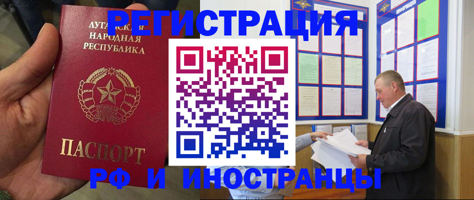 временная регистрация собственник в Калининске