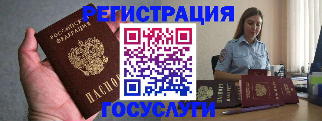 где прописаться в Калининске