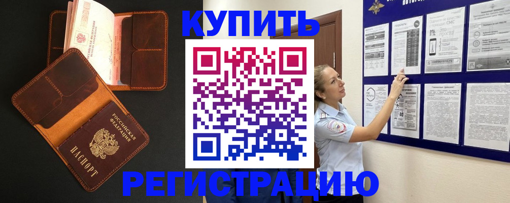 прописка для школы в Калининске