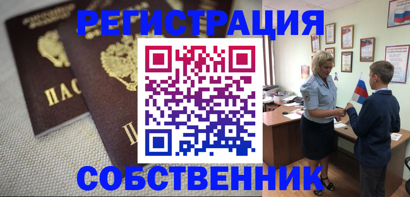 временная регистрация в Калининске